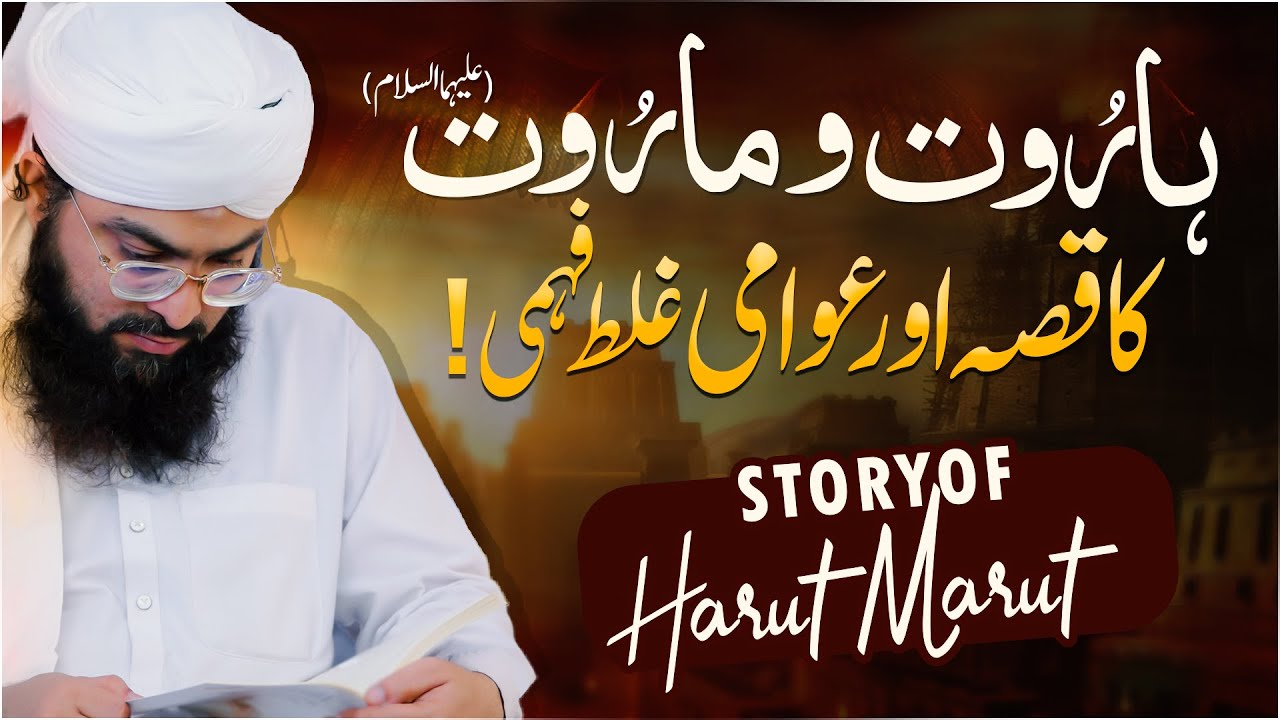 Harut Marut Kon They?